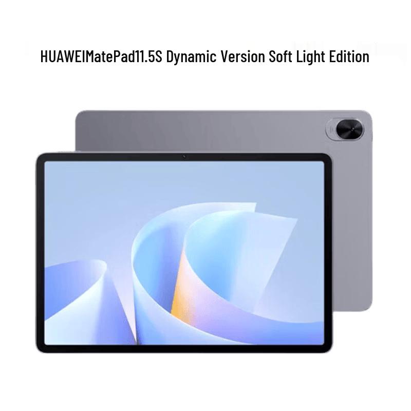 

Huawei MatePad 11.5 S PaperMatte Edition Tablet (CN version)