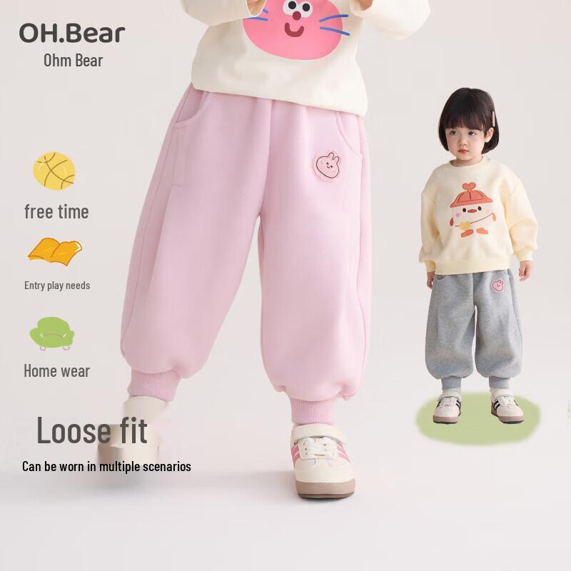 Ohm Bear Girls' Sports Pants