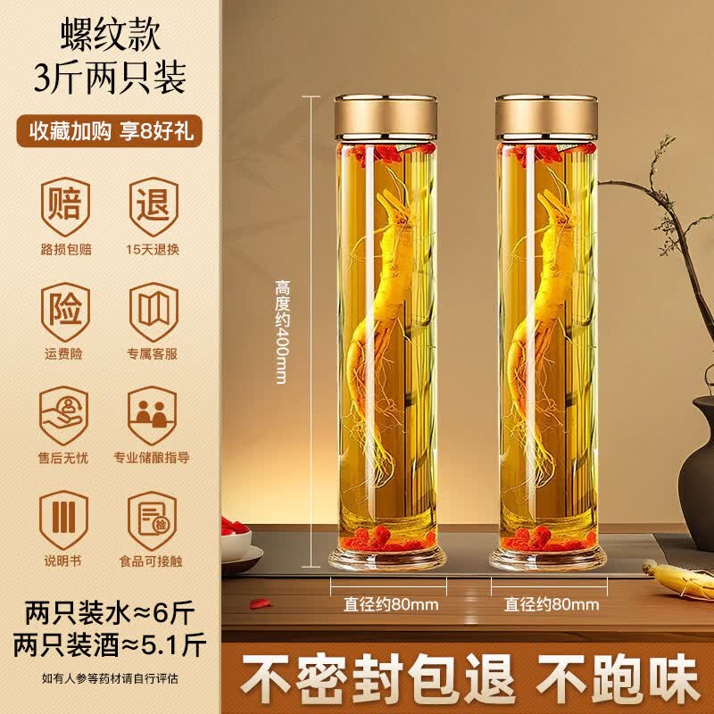 Qiwai Premium Glass Infusion Jar