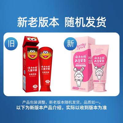 Kids' Probiotic Peach Toothpaste