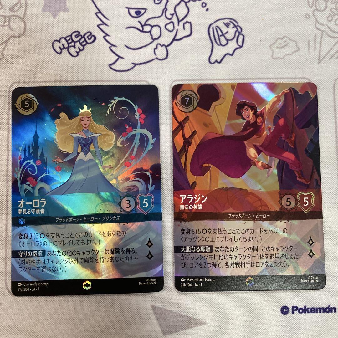 

[USED] Aurora Aladdin Enchanted Lorcana