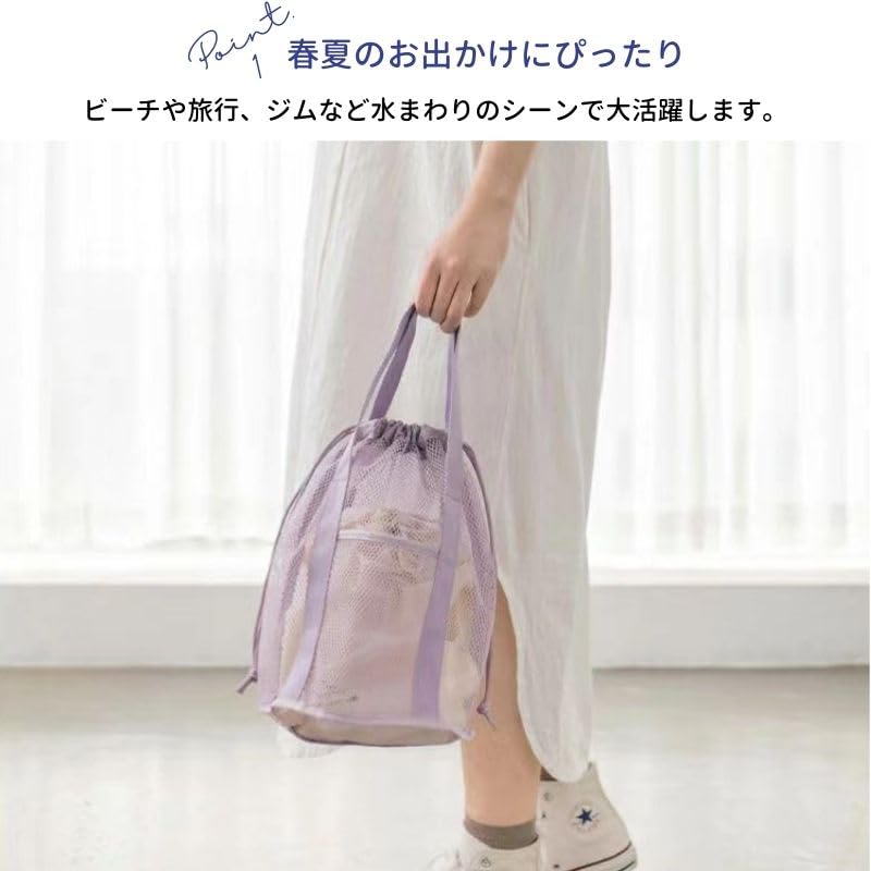 EMY-li Beach Bag, Mesh Bag, Small, Compact (Purple)