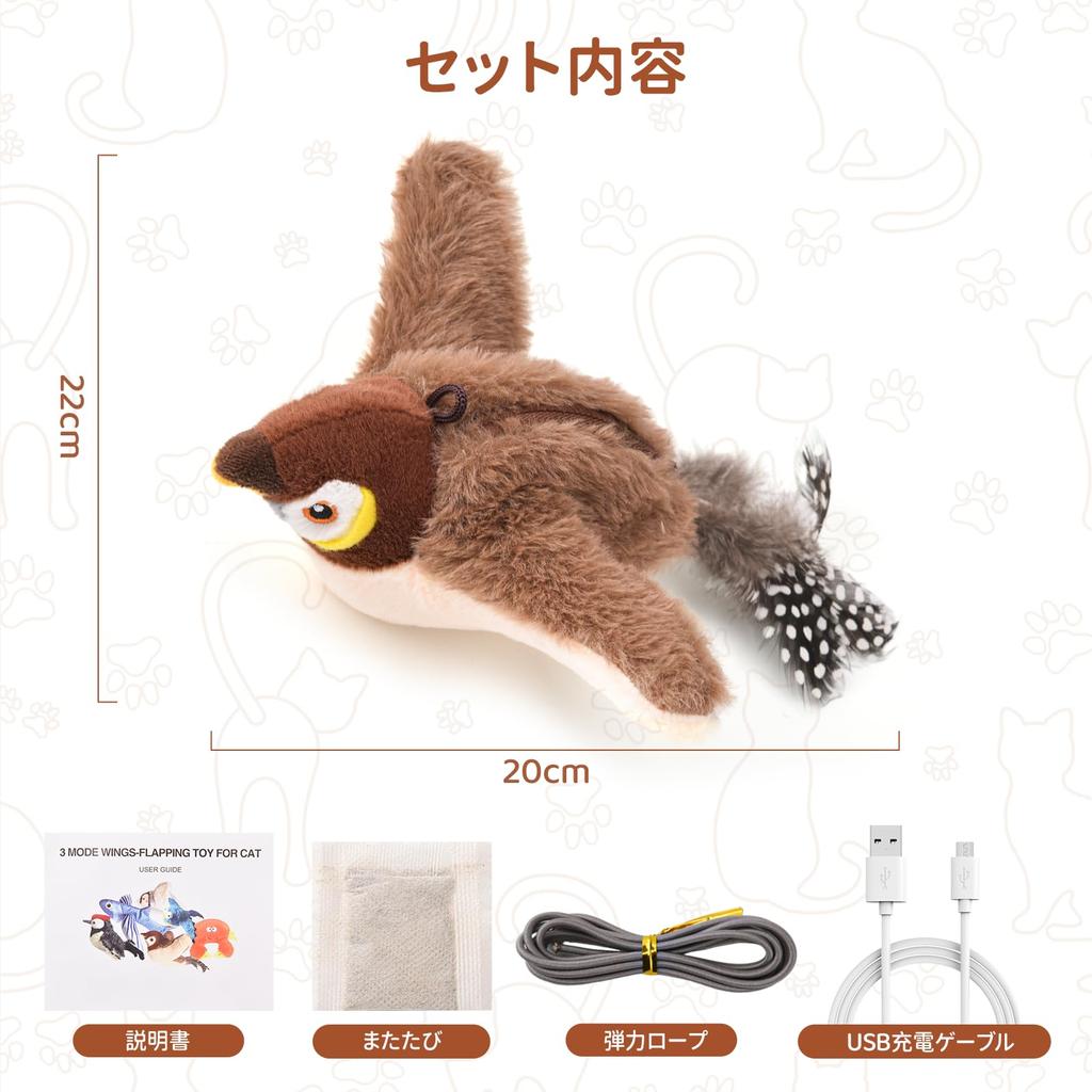 AUSCAT Cat Hopping No Plush Electric Toy with Solitaire Play Toy, Bird, Automatic, Flapping, Flying, Moving, Toy, Singing, Catnip,