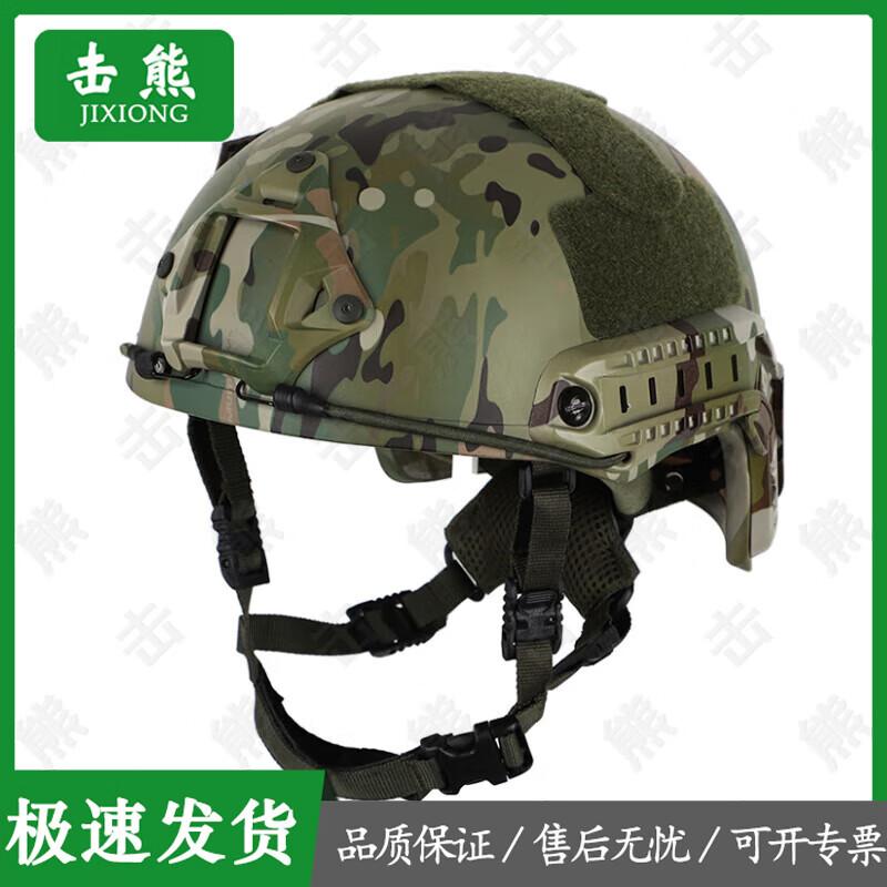 Jixiong FAST Kevlar Ballistic Protective Helmet