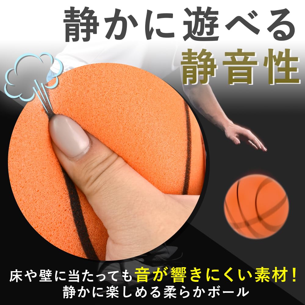 Ballon de basket silencieux avec balle en éponge pour un jeu silencieux à la maison 3 [Ballon de basket d'entraînement] (Taille et Objectif)