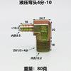 1/4" 3/8" 1/2" 3/4" 1" BSPT Male Turn 8 10 12 14 16 19 25 32 mm Hose Barb  Iron  Pipe Fitting Connector Home Garden Fuel