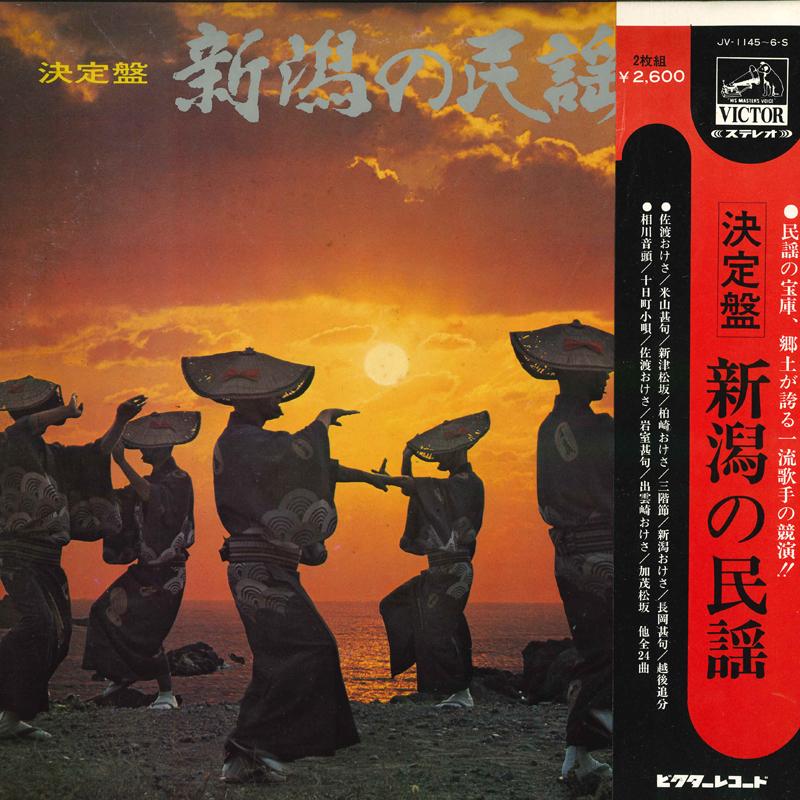 

LP Record VARIOUS - Niigata no minyou JV11456S VICTOR Japan Obi Japanese Enka/Traditional Used