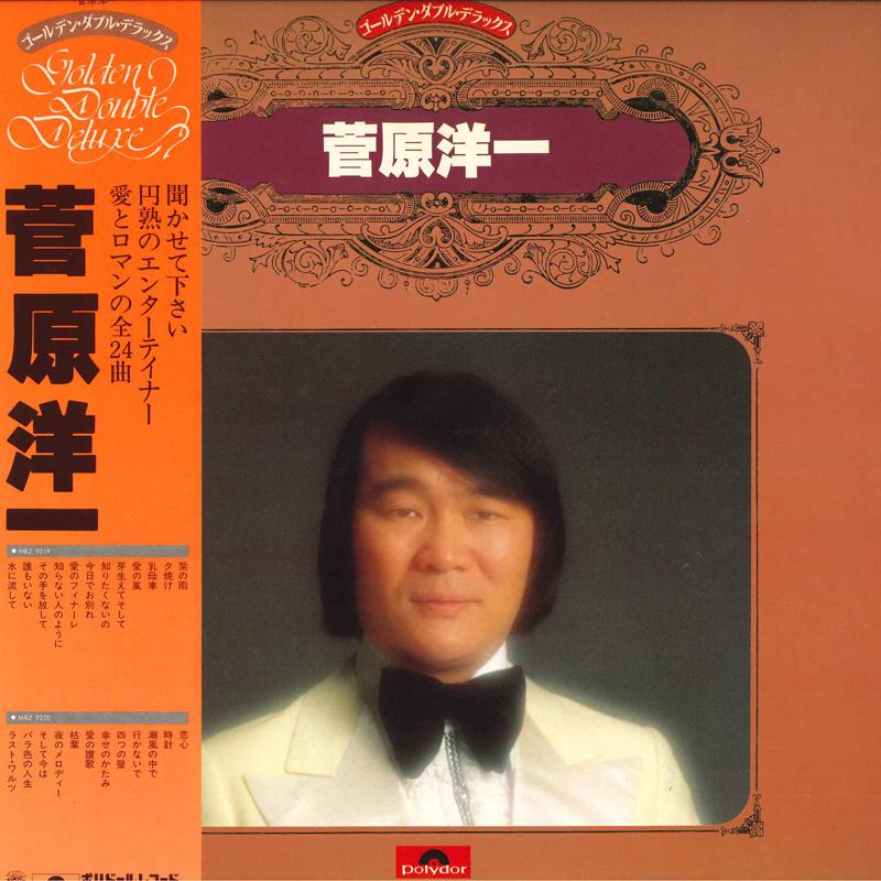 LP Record YOICHI SUGAWARA - Golden Double Dexuxe MRZ921920 POLYDOR Japan Obi Japanese Pop/Rock Used