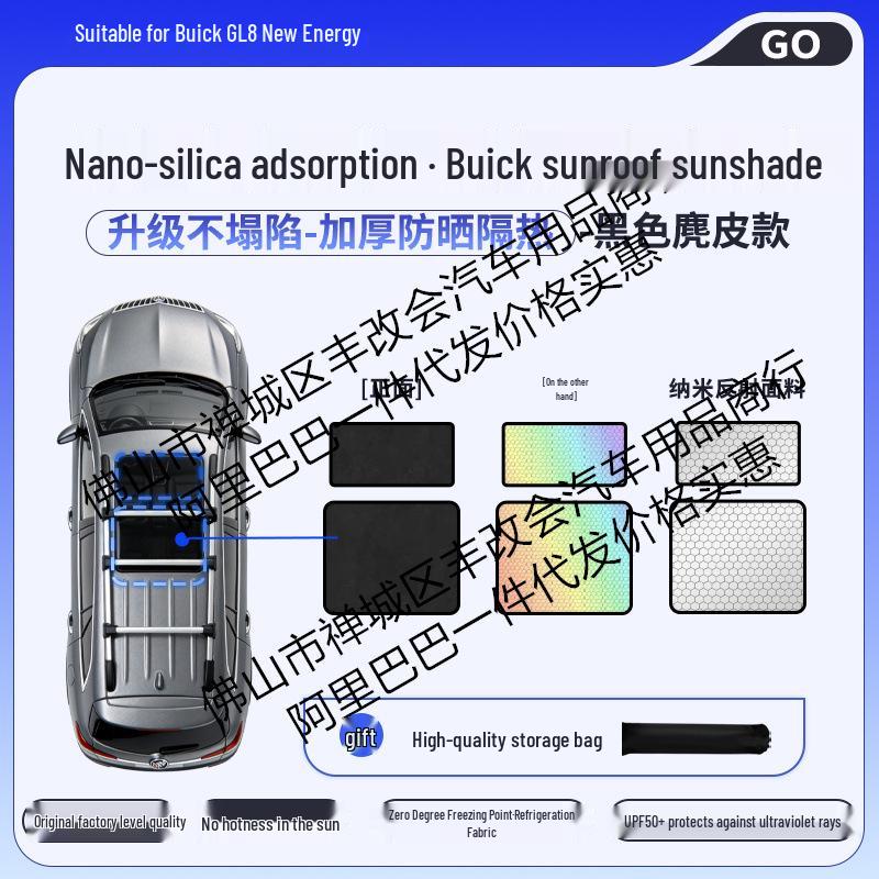 Buick LaCrosse/e5 Silicone Honeycomb Color-Changing Suction Sunroof Shade