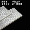 SK11 Diamond Grinding 70mm Double-Sided Stone, Wide, #400/1000