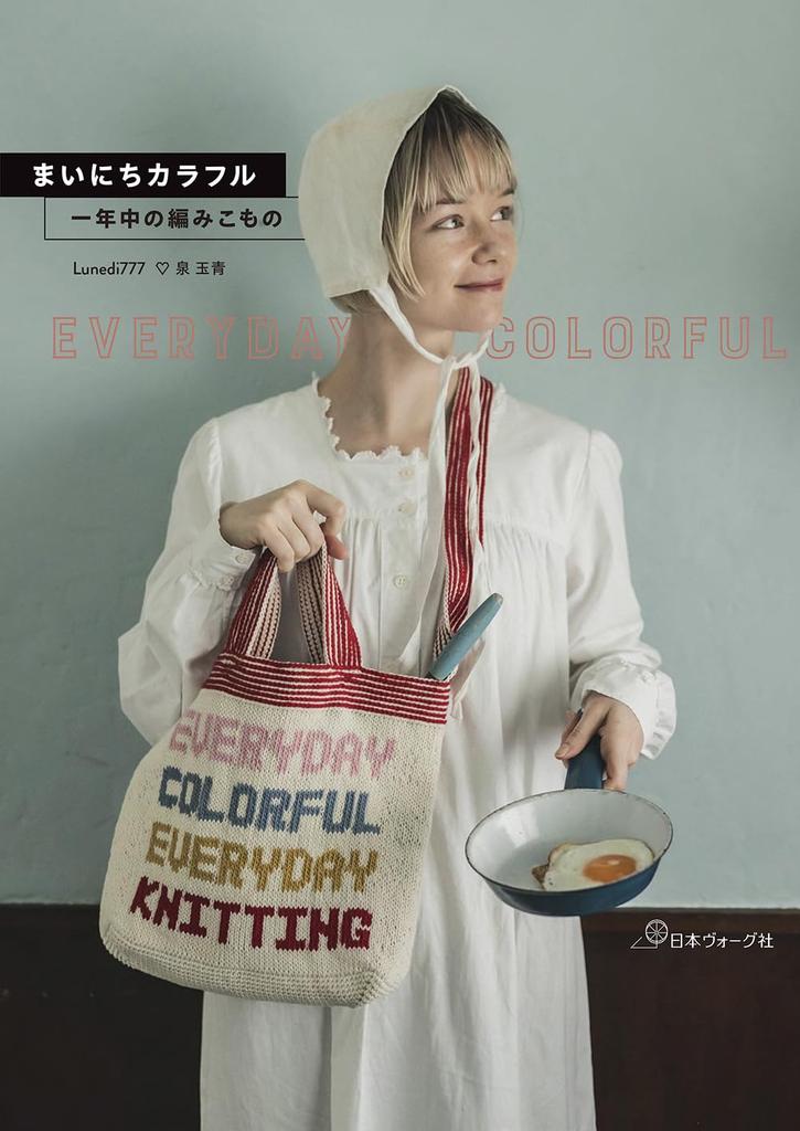 Colorful Every Day - Knitting All Year Round