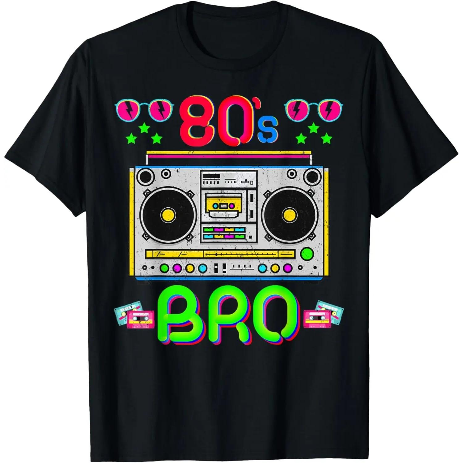 This is My 80s Bro Shirt Retro 80s 90s Cassette Player Party T-Shirt S чёрный