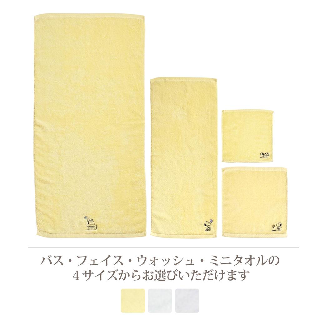 Nishikawa Snoopy Bath Towel 60X120cm Washable Cotton Soft and Fluffy with Untwisted Yarn Light and Fluffy Moisture Absorbent Fluffy Embroidered Design