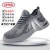 Summer labor insurance shoes wear-resistant, smash-proof and stab-proof steel head safety shoes large holes, breathable, comfortable and non-smelly