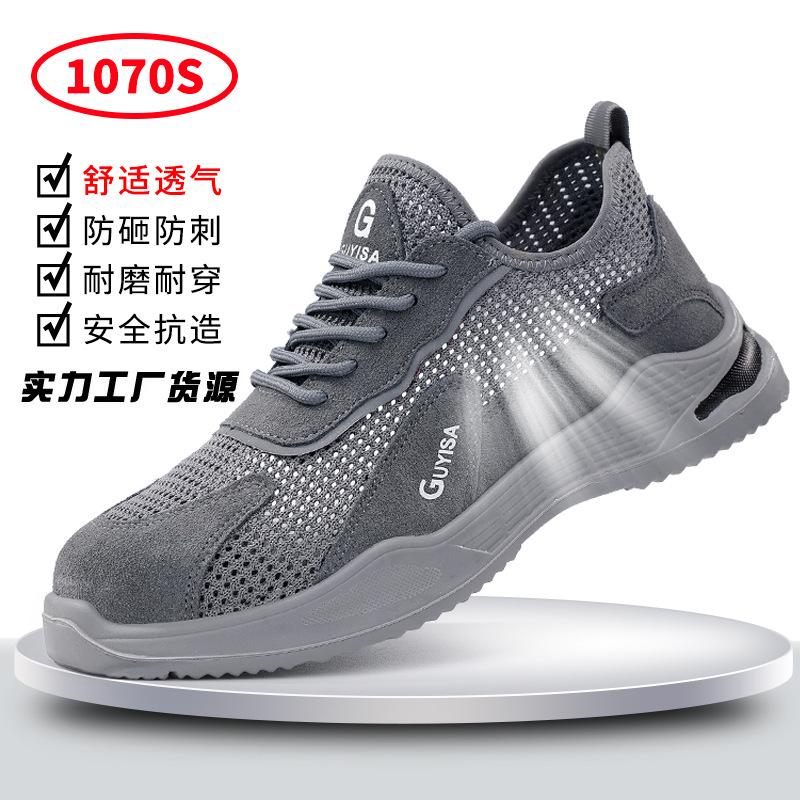 Summer labor insurance shoes wear-resistant, smash-proof and stab-proof steel head safety shoes large holes, breathable, comfortable and non-smelly