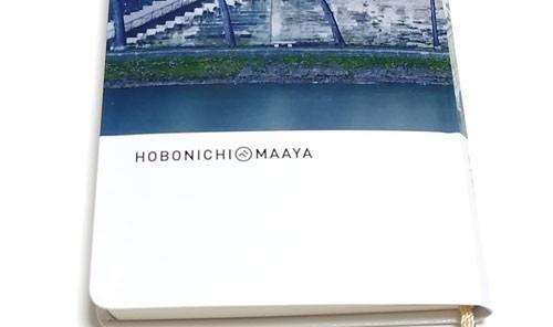 Hobonichi Techo 2027 Weeks Maaya Sakamoto Limited Edition Planner Japan