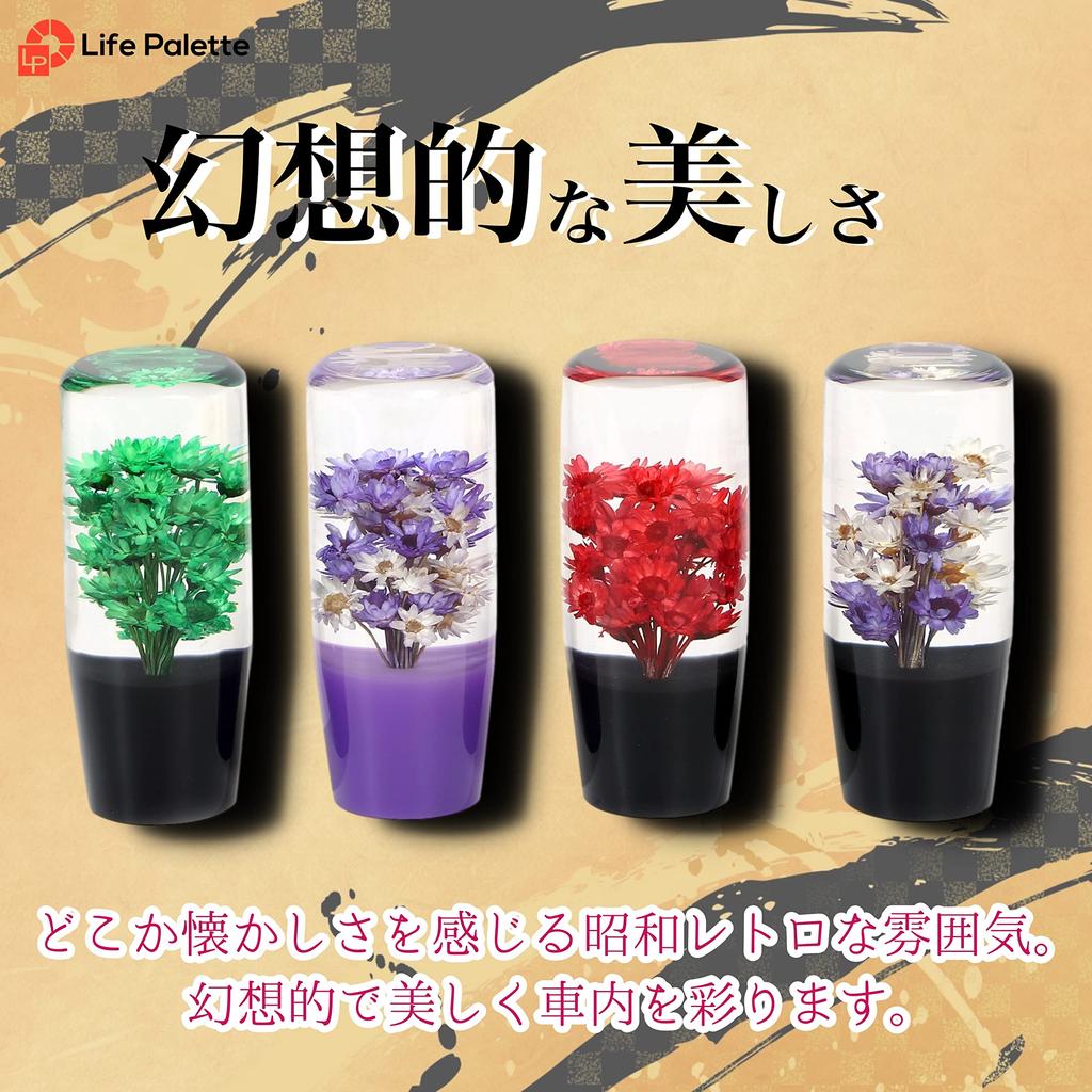 Life Palette Underwater Flower Crystal Shift Knob Long Japanese Extension AT MT Track 3.9