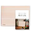 [Masterpiece by a Traditional Craftsman] Wooden Cutting Board, Made In Japan, Hinoki Cypress, Dishwasher Safe [Latuna] Japanese-made Hinoki Cypress Cu