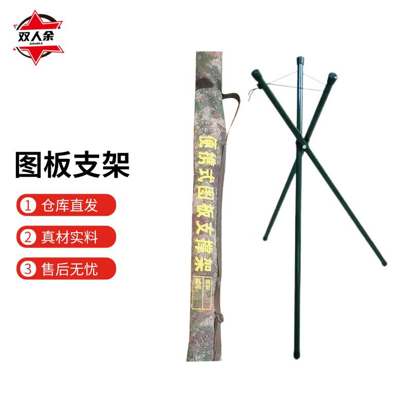 Drafting Board Tripod Stand