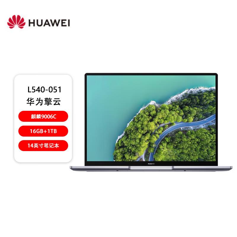 HUAWEI Qingyun L540 Business Laptop (CN version)