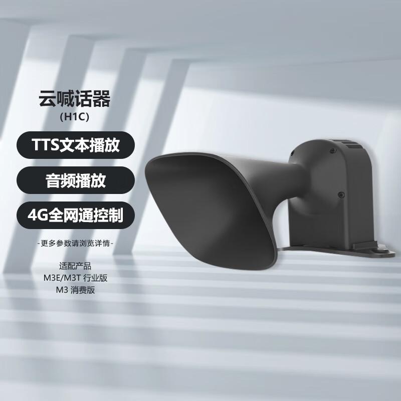 DJI Enterprise Drone Solutions (CN Version)