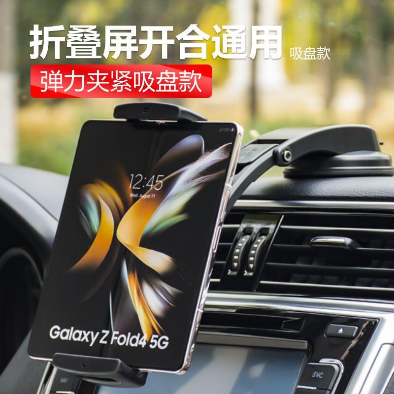 Huawei Foldable Phone Car Mount X5X6Puraxmax Samsung Foldable Phone Car-Specific Phone Holder