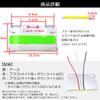 Meliore Ultra Thin General Purpose Side Marker LED 24V COB