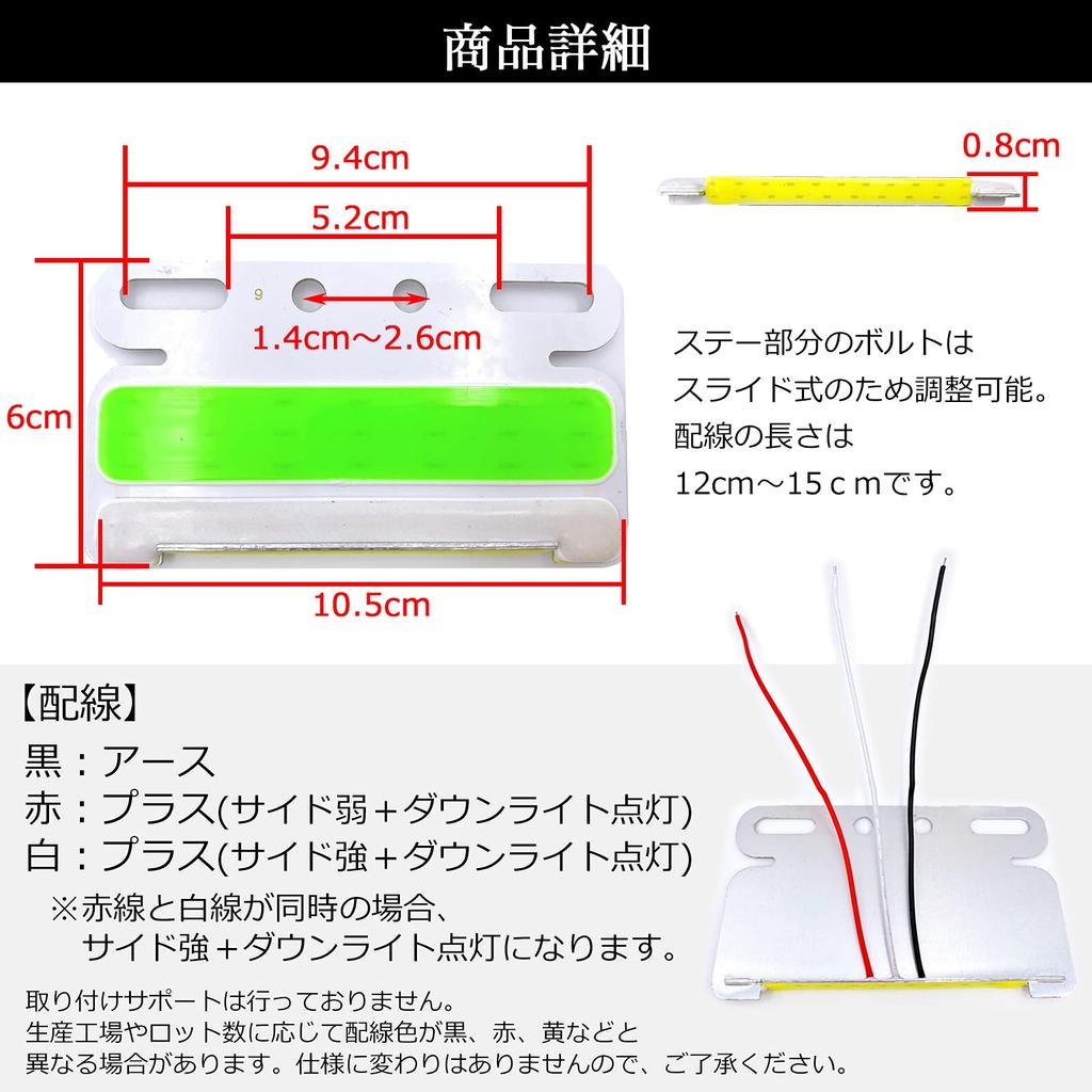 Meliore Ultra Thin General Purpose Side Marker LED 24V COB