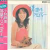 LP Record ASAMI KOBAYASHI - Rakuyou No Melody TP72384 TOSHIBA 1973 Japan Obi Japanese Pop/Rock Used