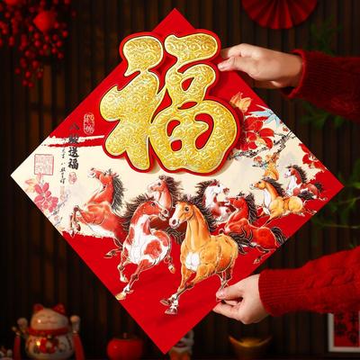 Chinese Style 2026 Horse Year Door Sticker Traditional Blessing New Year Wall Sticker Self-adhesive Flocked Fu Character Sticker