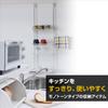 YAMAZEN Tension Kitchen Rack, 30cm Wide, White, TKRO-304*(WH)