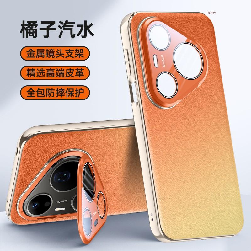 Pura90 Pro Max Phone Case With Lens Stand Gradient Full Body Shockproof Leather Cover Women