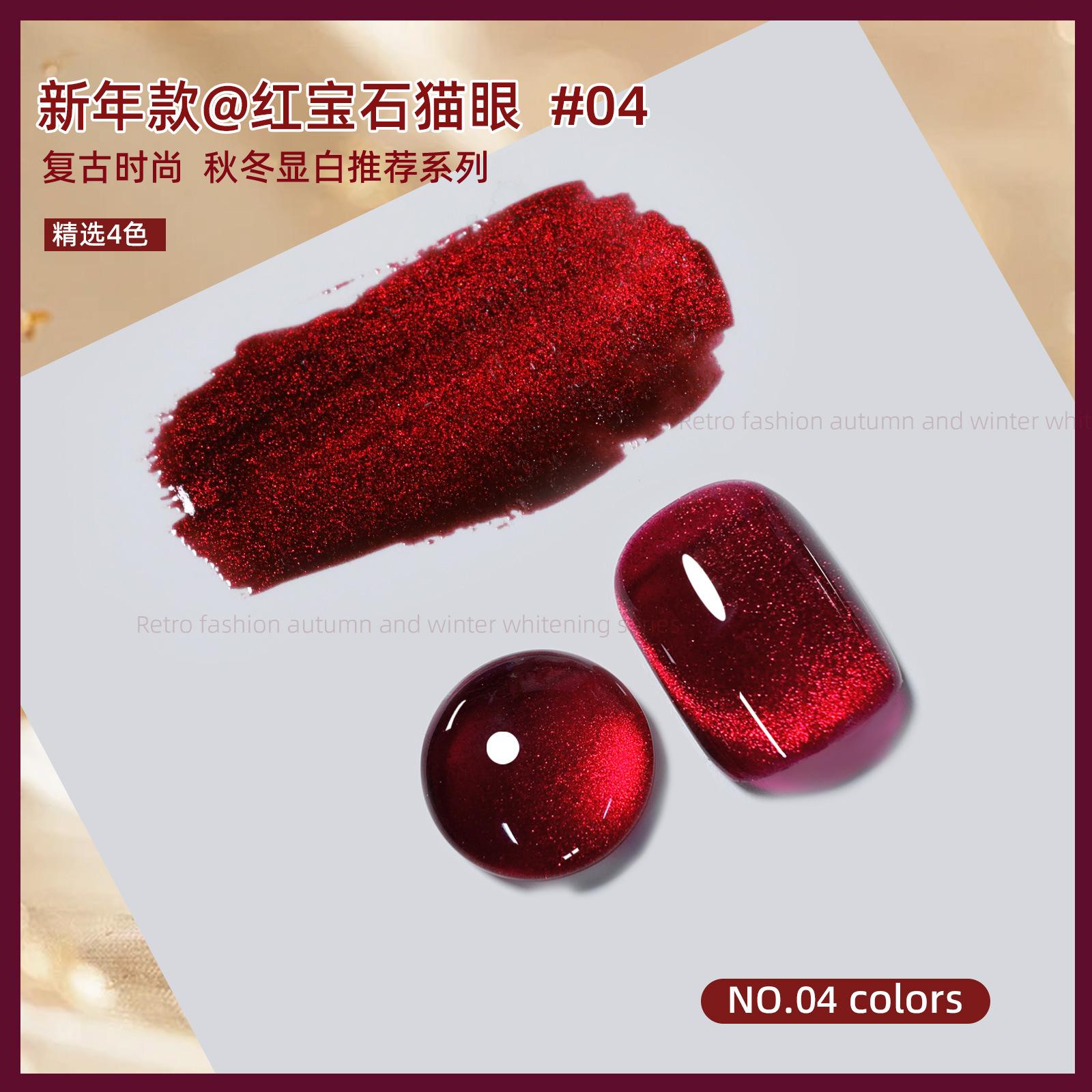 

Лак для ногтей «Кошачий глаз» с рубиновым эффектом, осенне-зимний, белый, вишневый, новогодний, красный, кристаллический