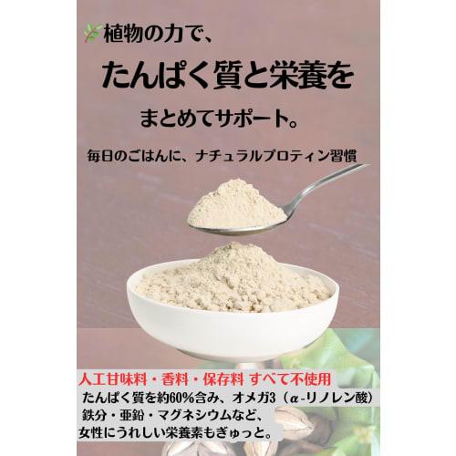 INCA INCHI Protein Powder 180g | 100% Plant-Based, No Additives (No Artificial Sweeteners, Preservatives, or Flavors) | High in Protein (60%) | Contai