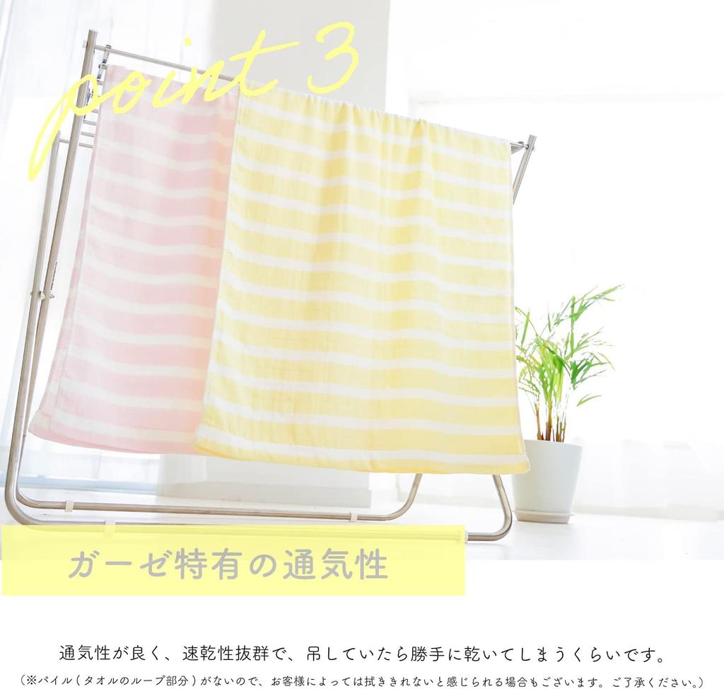 Mukotowel Gauze Border Bath Senshu Made In Set of Lime Double-Ply Towel, Towel, Thin, Japan, Quick-Drying, 2,