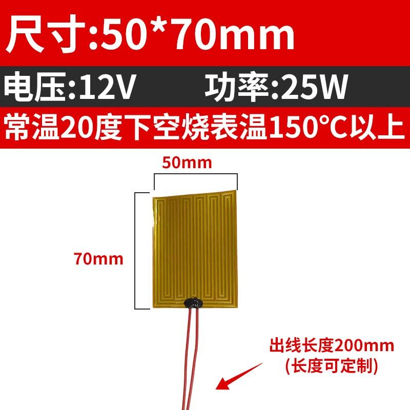 Multiple 40 50 60 80 100 120 -400 Mm PI Polyimide Film Electric Heater Element Flexible Film Constant Plate HighTemperature