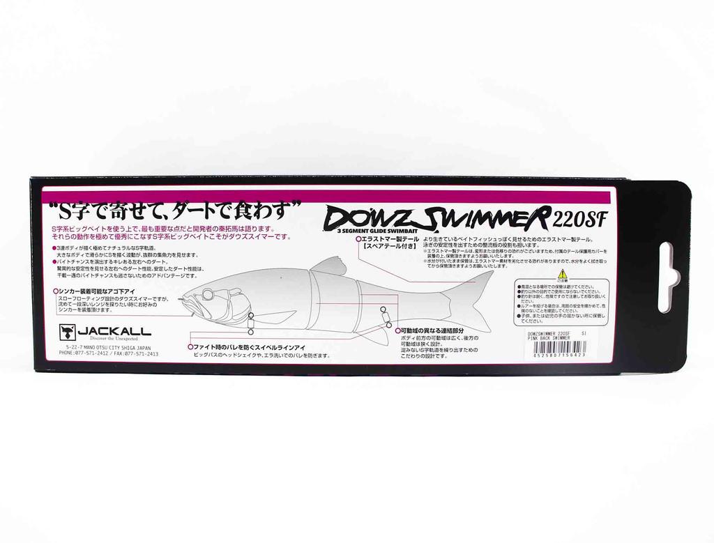 Jackall Dowzswimmer 220 SF Floating Lure Pink Back Swimmer (6423)
