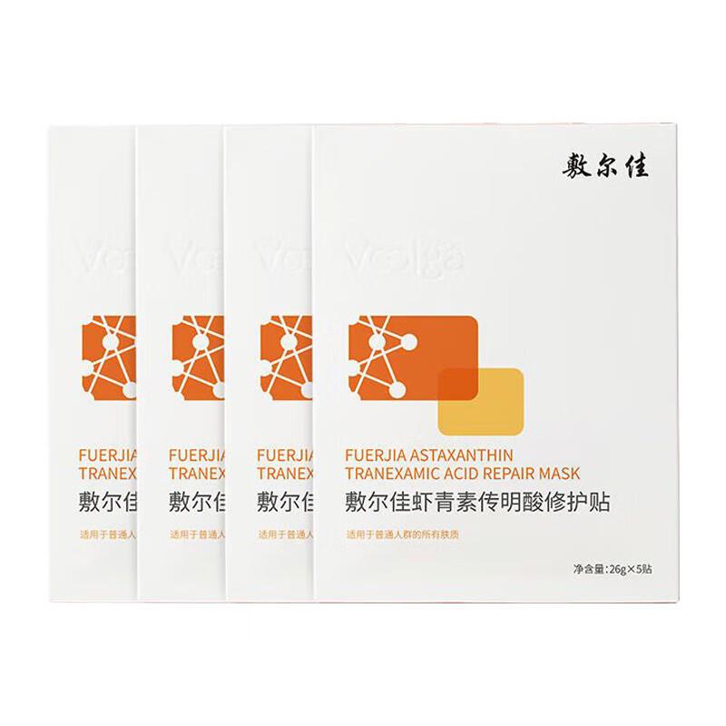 

Fu Er Jia Astaxanthin Tranexamic Acid Repair Mask