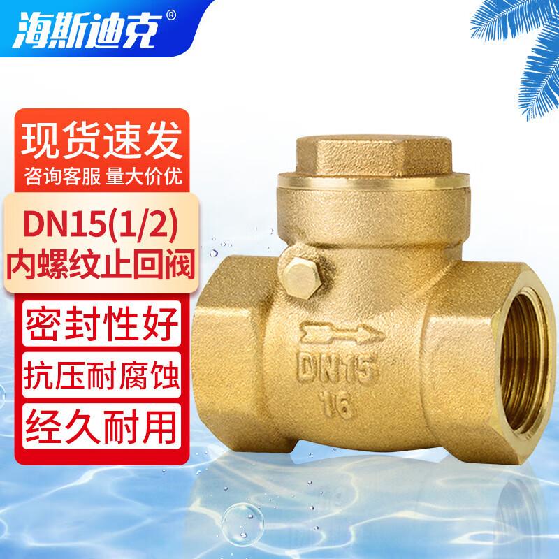 Hastick Brass Horizontal Check Valve