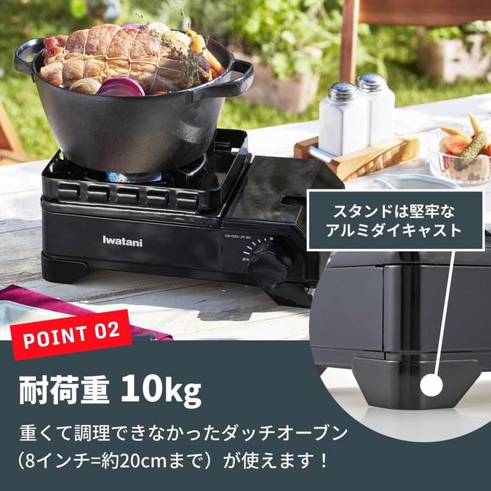 Iwatani Cassette Fu Toughmaru Junior Black with Case Portable Stove for BBQ & Camping CB-ODX-JR-BK