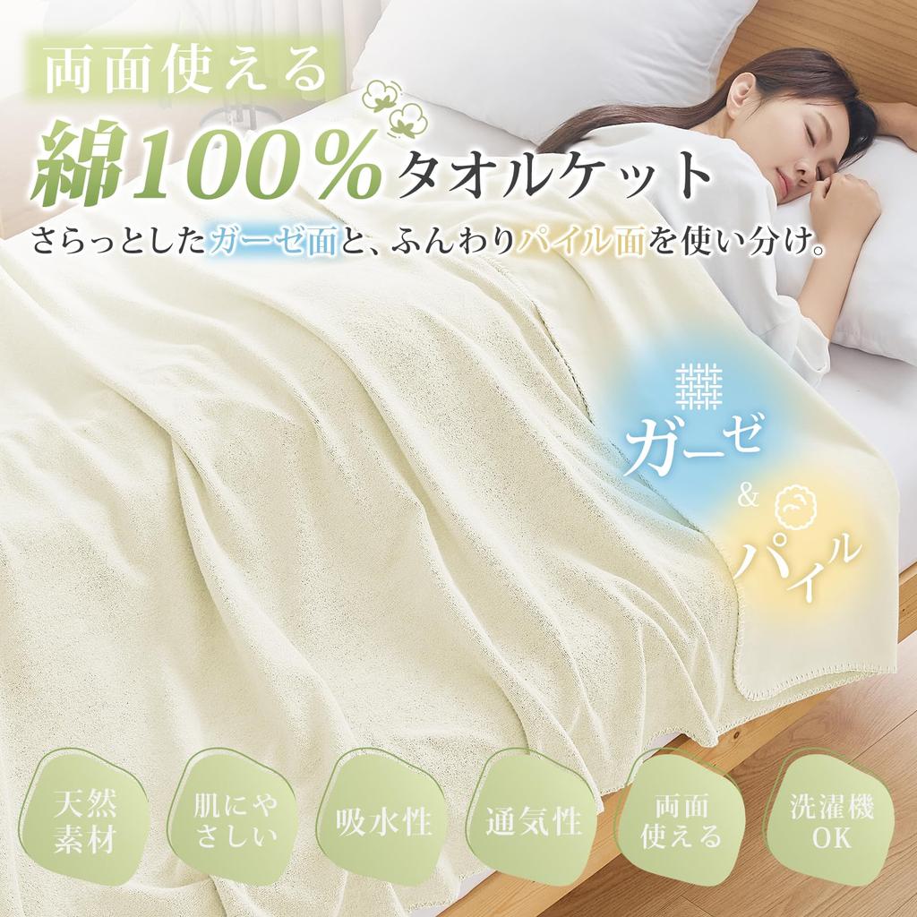 Einzelne Baumwollgaze-Decke, 100% Baumwolle, beidseitig, wendbar, atmungsaktiv, antibakteriell und geruchshemmend, weich, leicht und maschinenwaschbar, Id