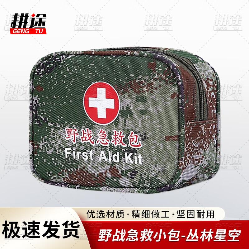 Gengtu Camouflage Outdoor Survival First Aid Empty Bag