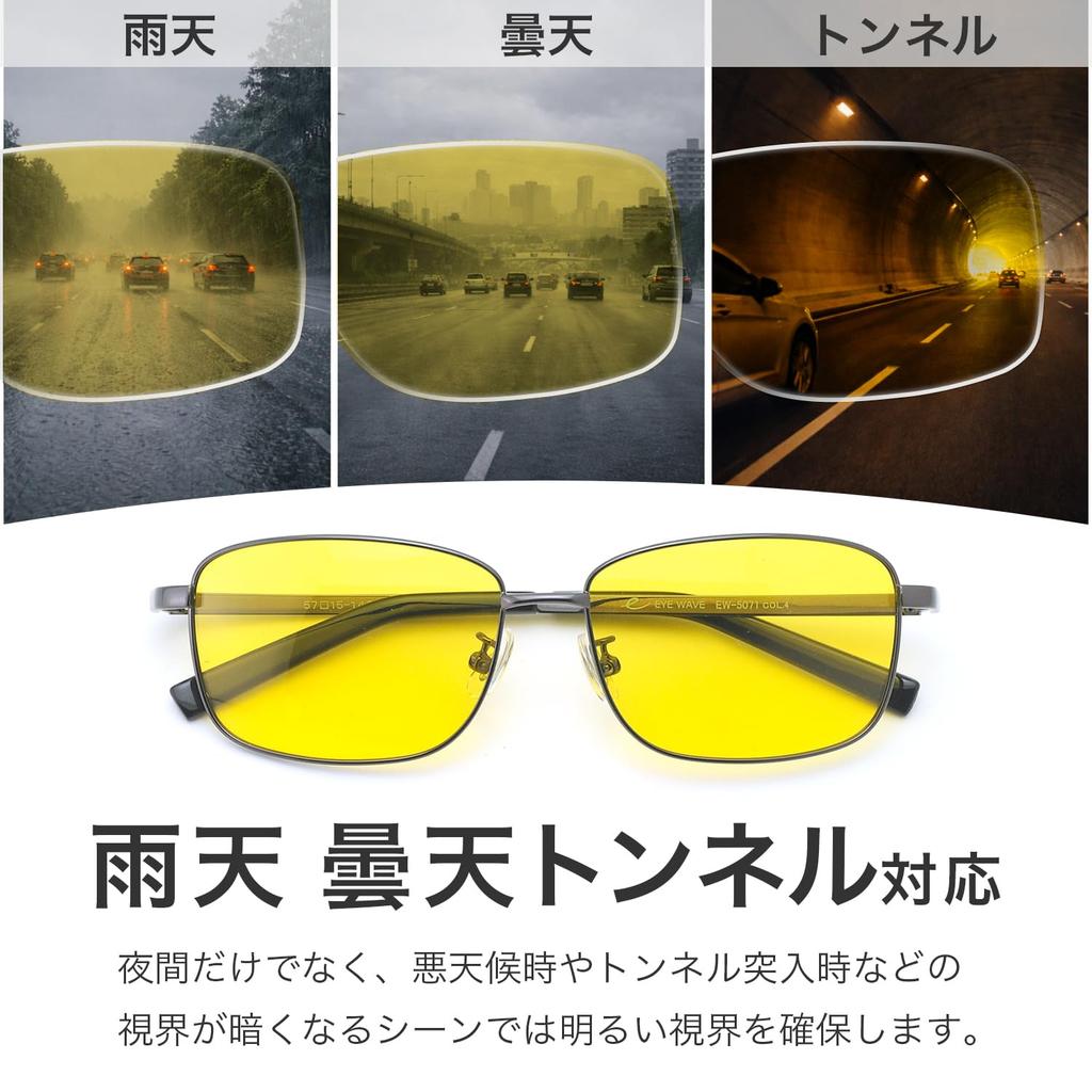 [EYE WAVE] Sunglasses for Night Driving: For protection against nighttime glare  Nighttime use  MorningEvening  Twilight  Night fishing. Mildly