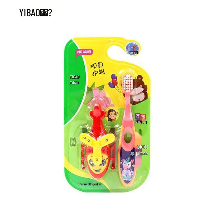 

YIBAO Children s Soft Bristle Toothbrush