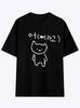 Korean Angry Cat Leave Me Alone Print Short Sleeve Tshirt Top Exquisite Cartoon Cat Style Casual Street Wear for Unisex and Unisex