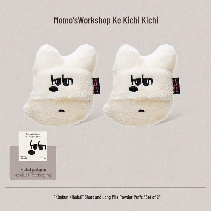 Maojiji Sleepy Little White Dual-Use Powder Puffs (2-Pack)