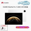 Huawei MatePad Pro 13.2-inch 2025 Tablet (CN version)