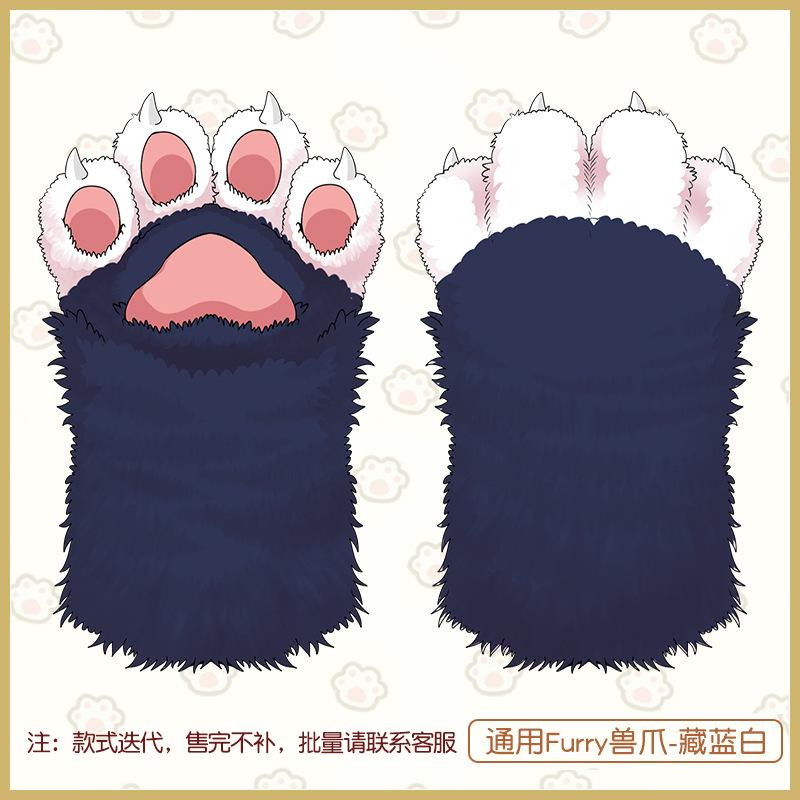 A piece of hair handmade role-playing clothing accessories fursuit animal clothing accessories plush nails animal claws gloves