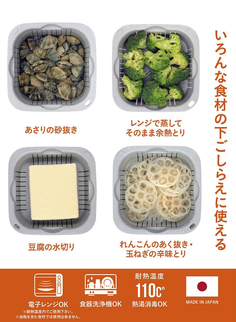 CB JAPAN Colander and Tray Large for Food Microwave and Dishwasher Safe Set, Size, Antibacterial, Preparation, (atomico)