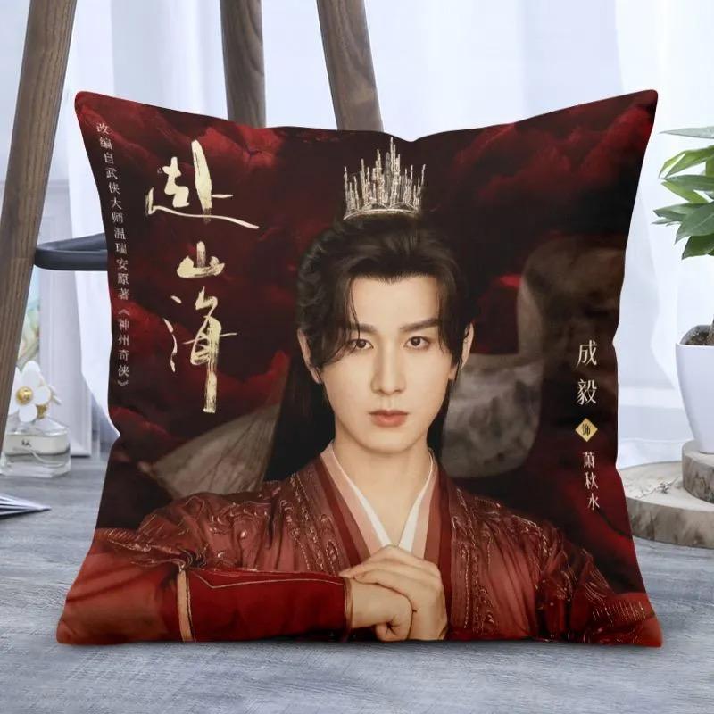 Cheng Yi Dubbelsidigt Tryckt Kuddfodral TV Legenden Resa Xiao Qiushui Li Chenzhou Dramabilder Heminredning Kuddfodral
